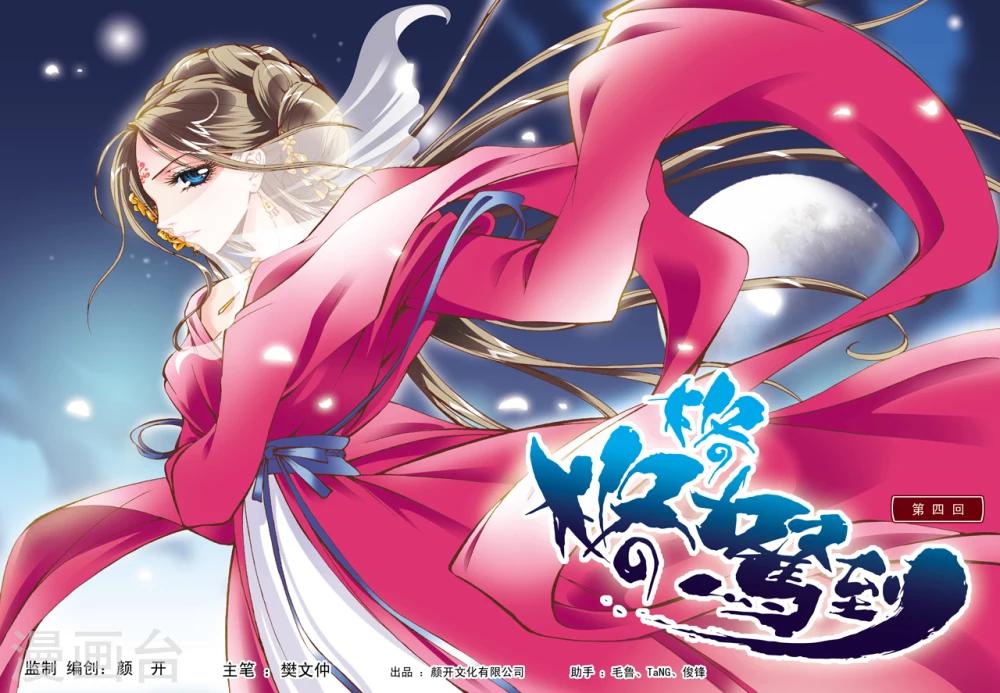 第4话0