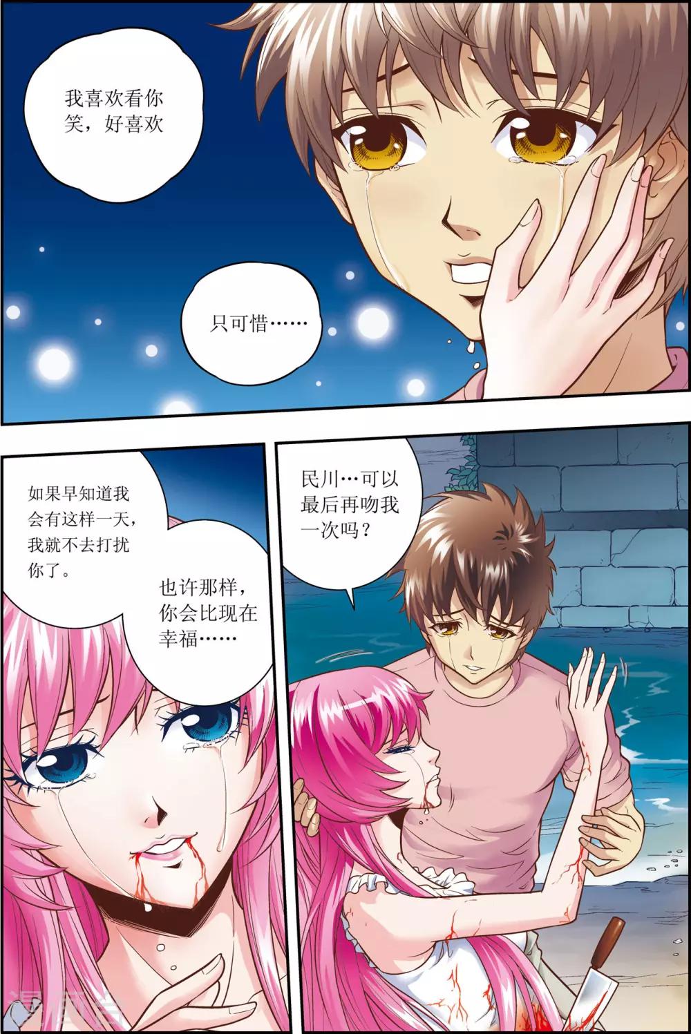第7话10