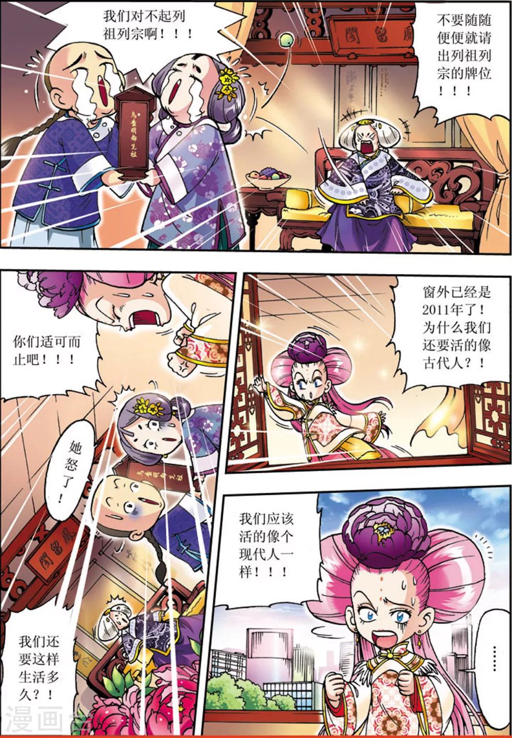 第1话2