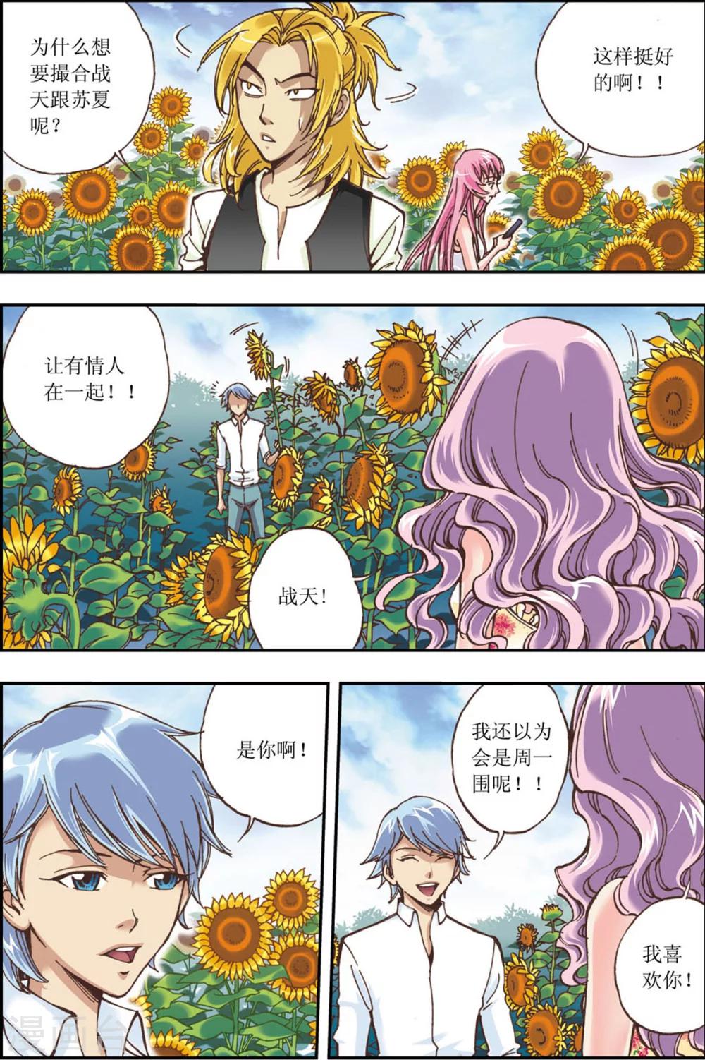 第8话18