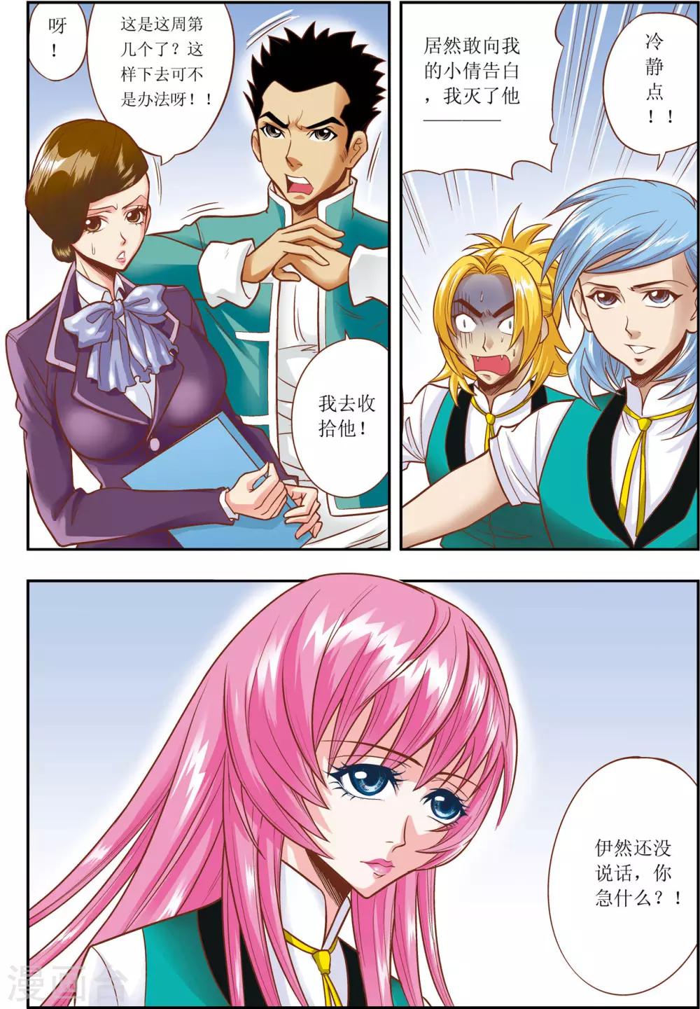 第5话2