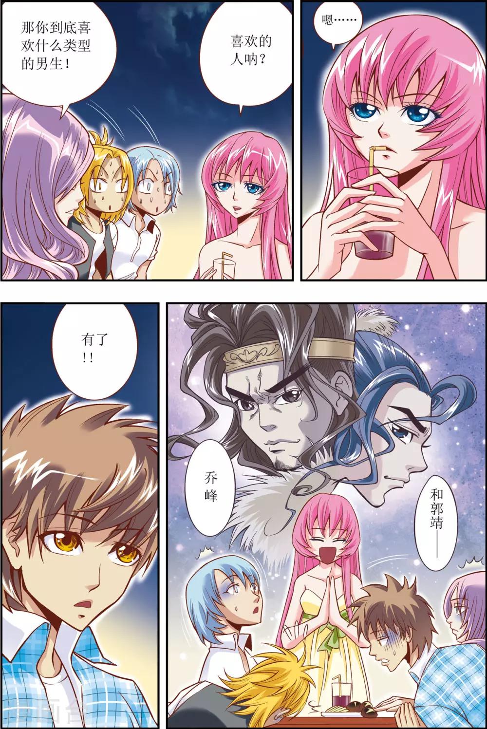 第5话21