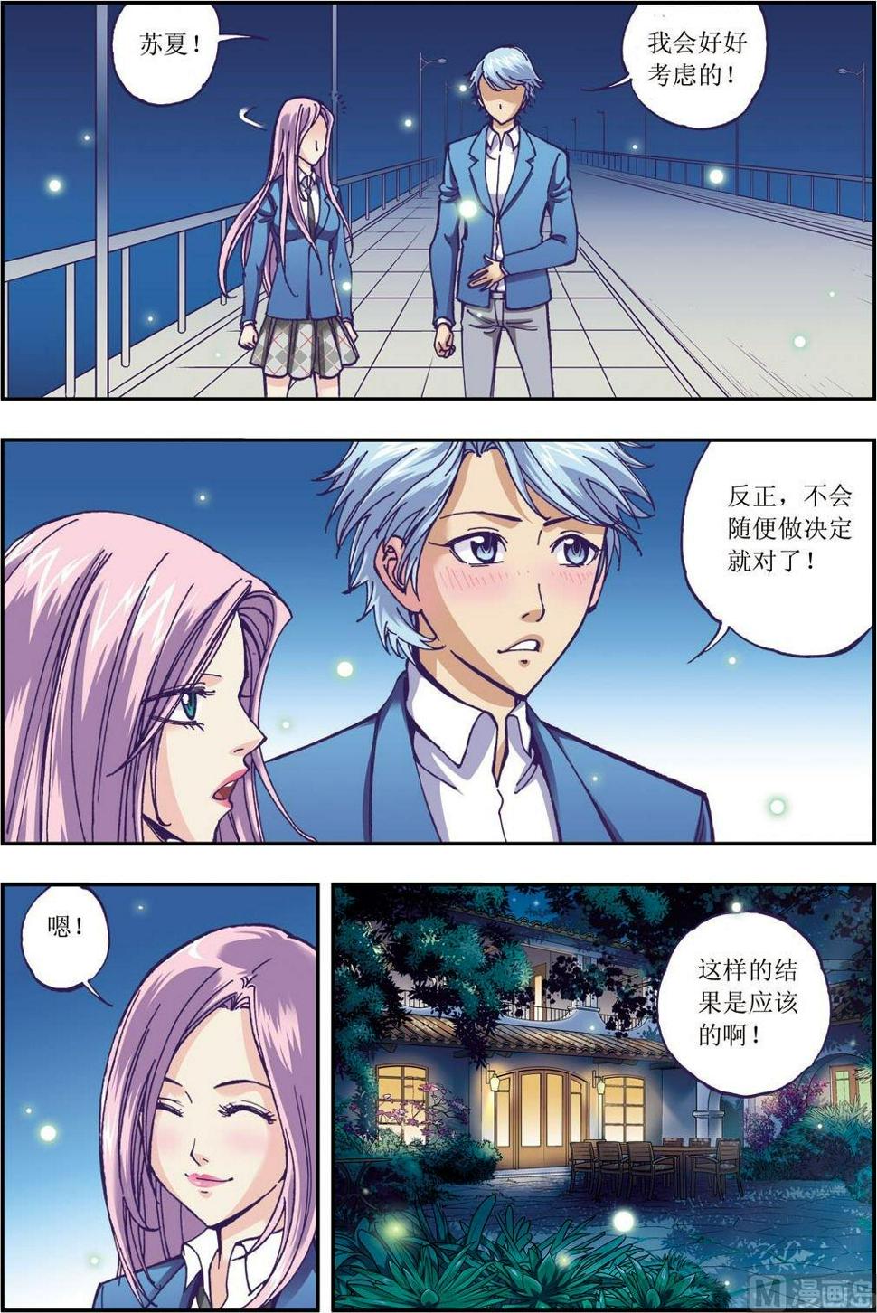 第09话(下)3