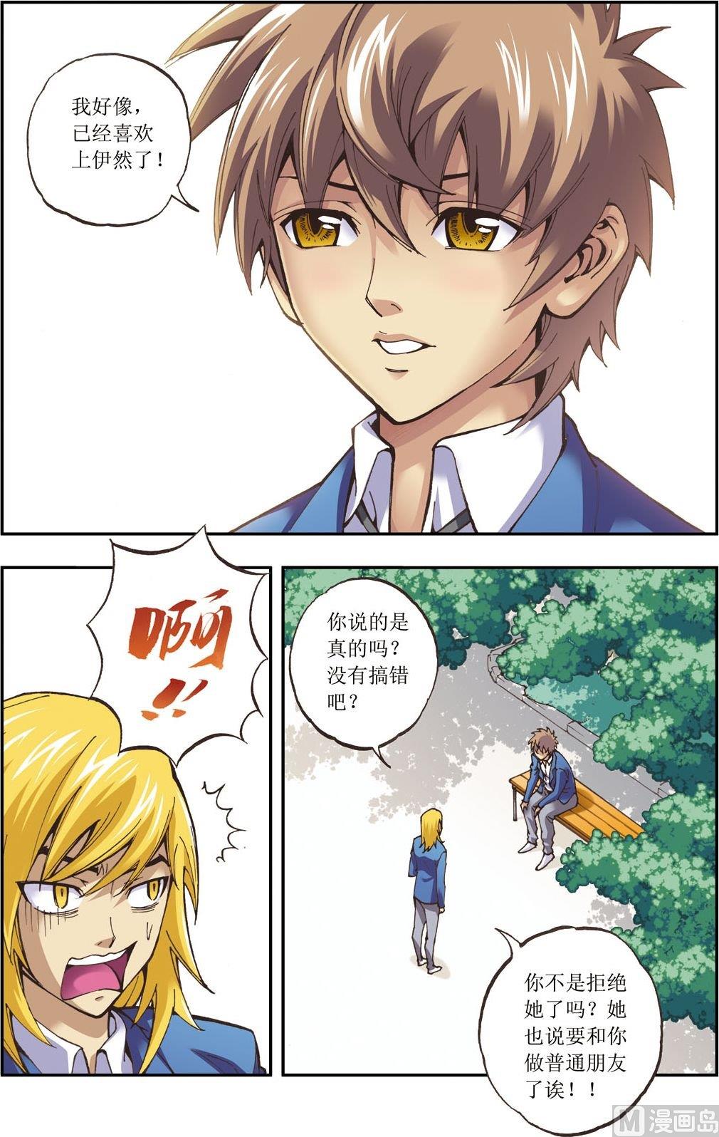第11话(上)0