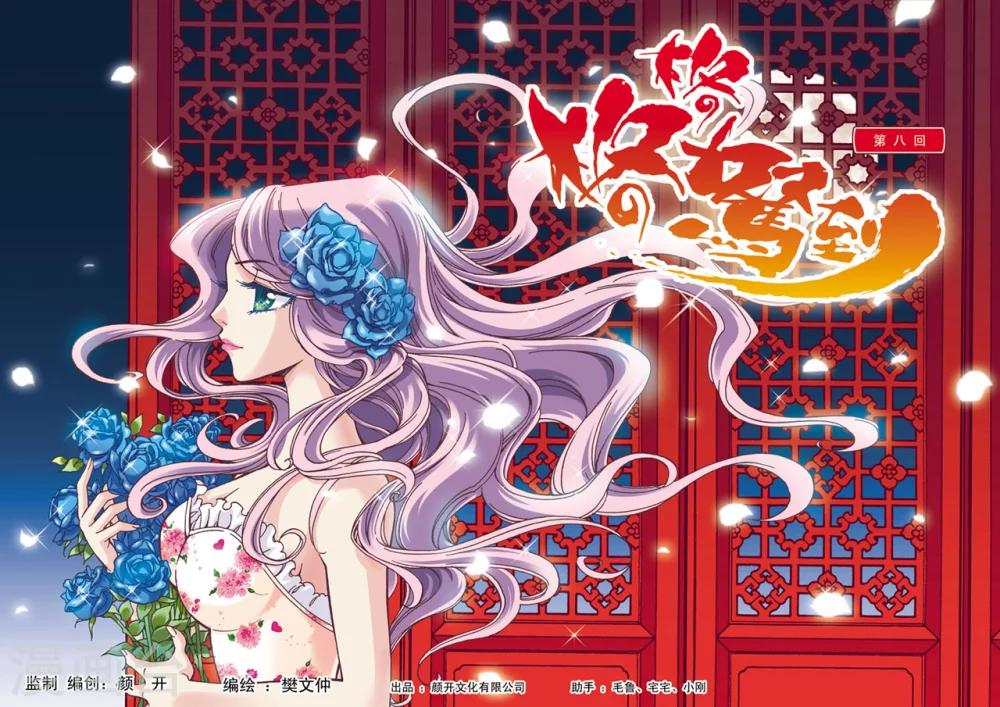 第8话0