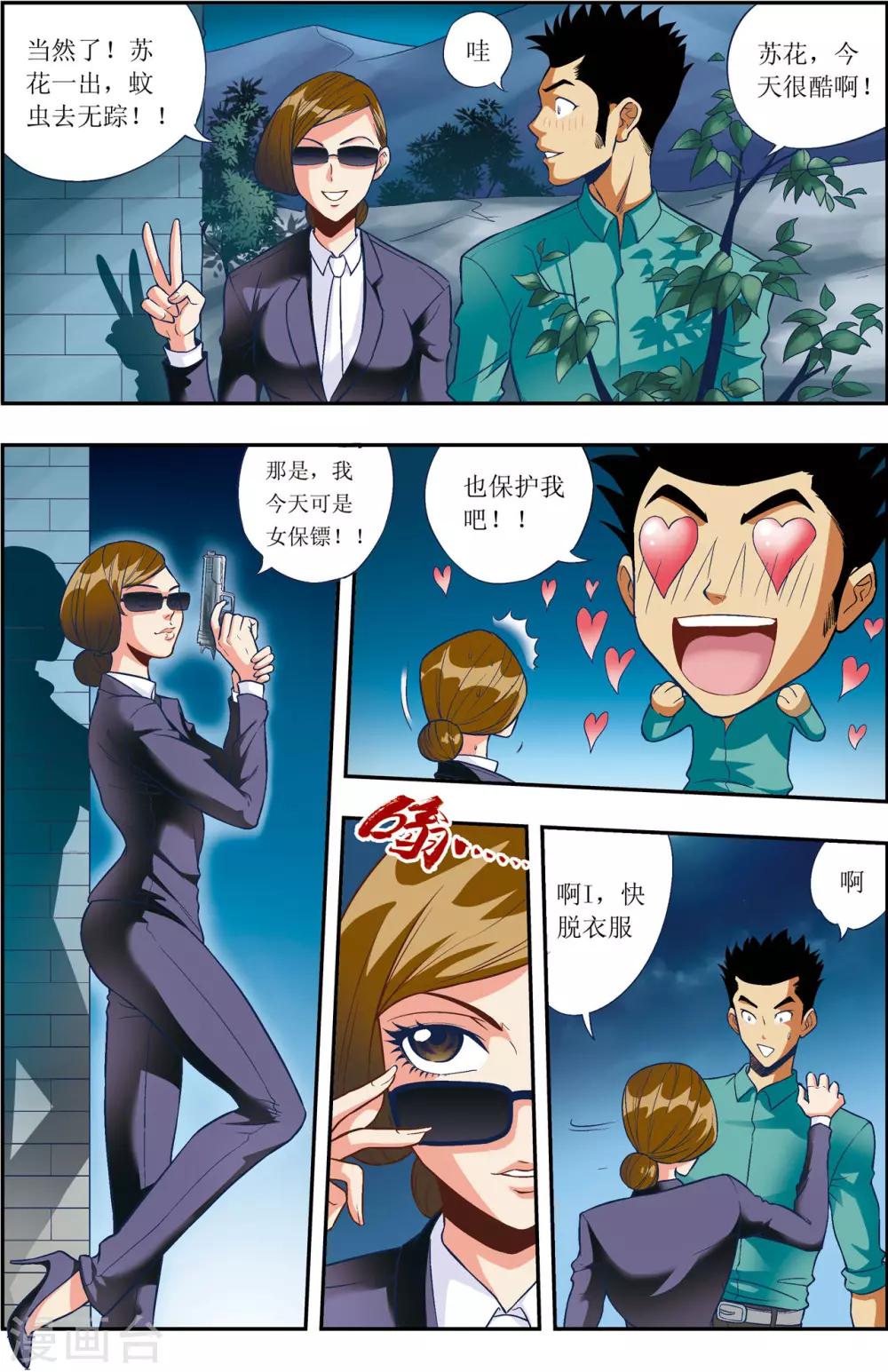 第7话17