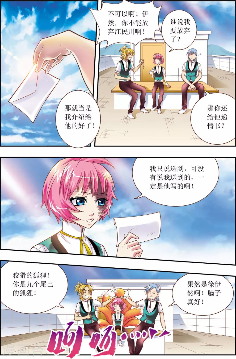 第3话20