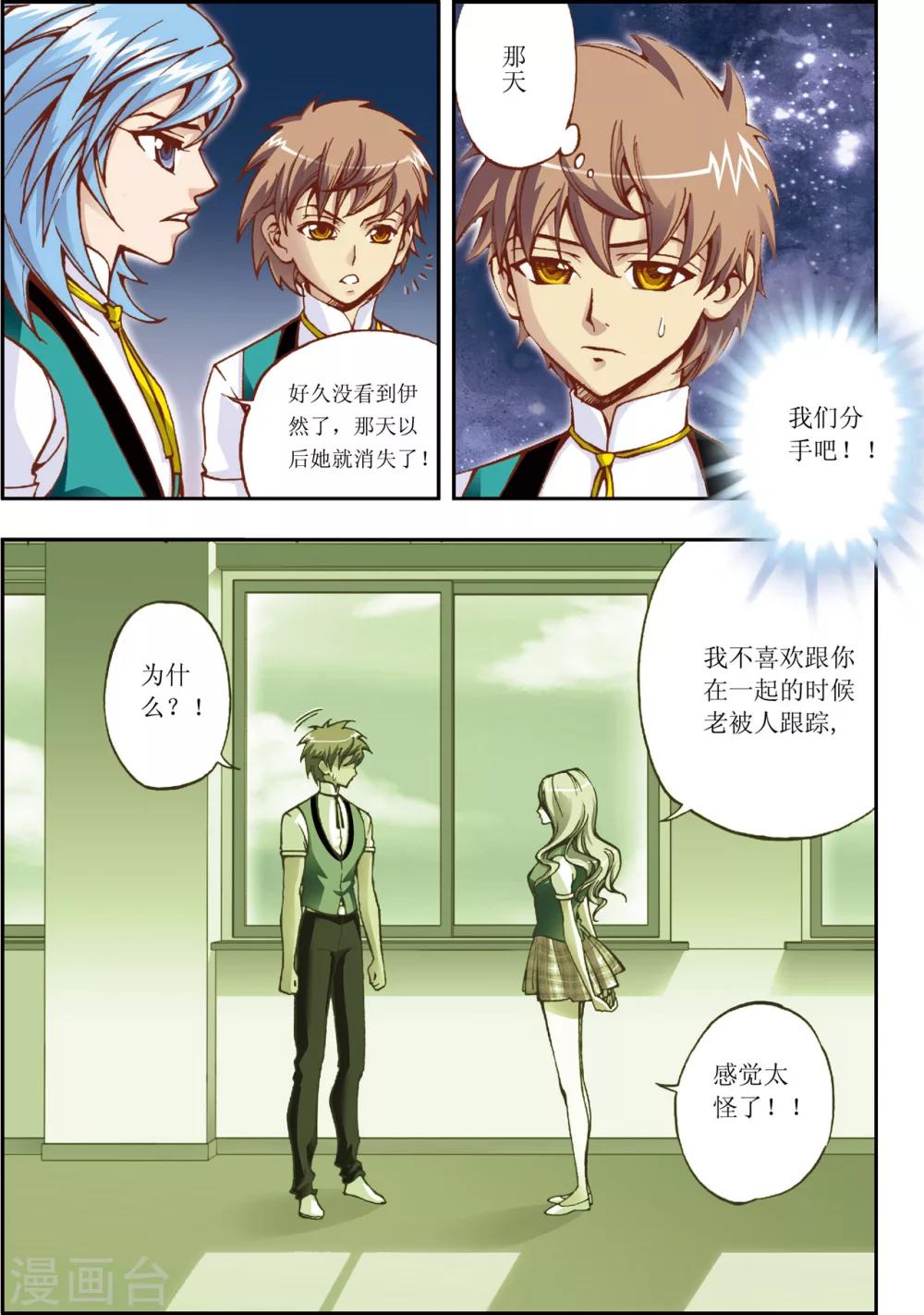 第4话3