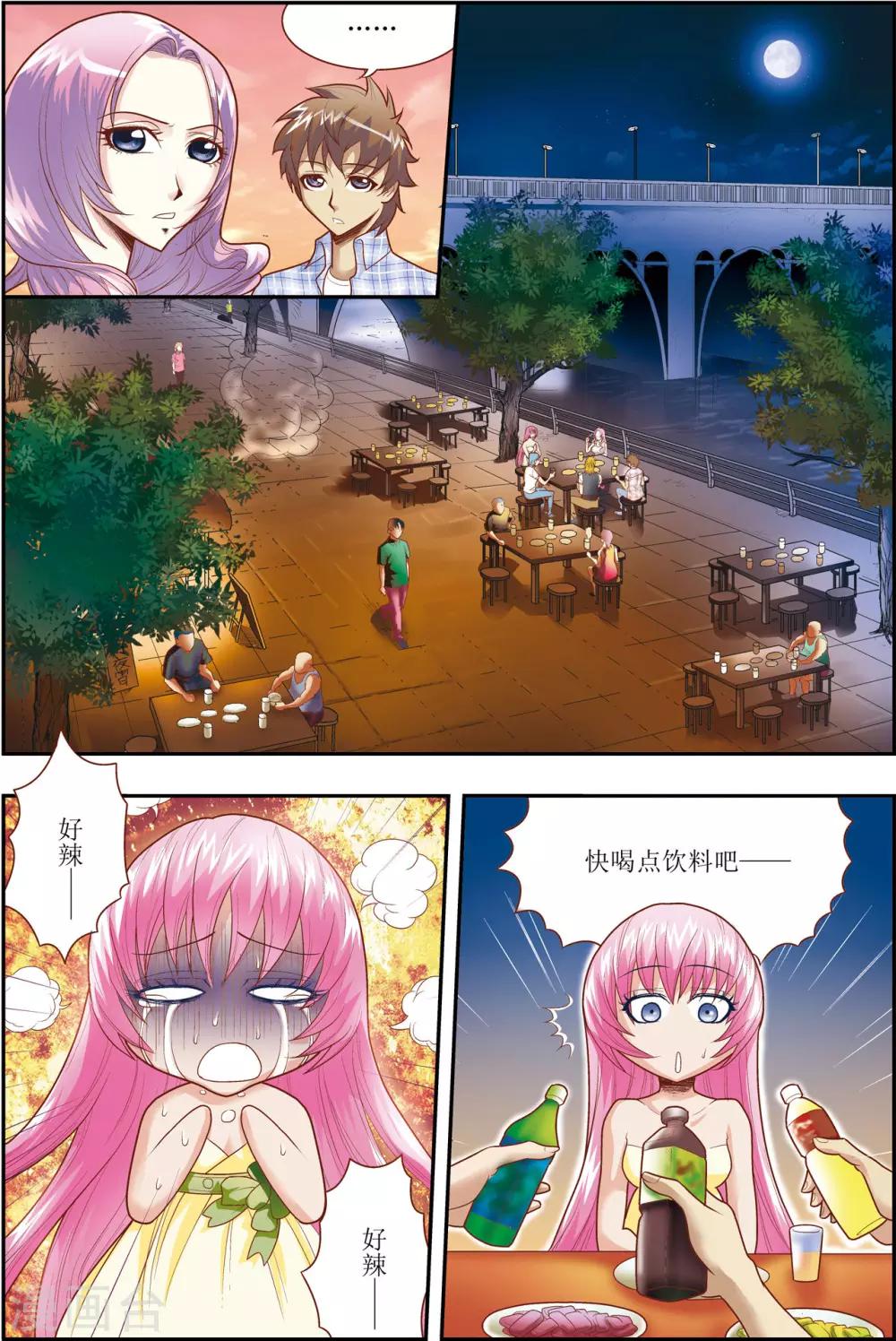第5话19