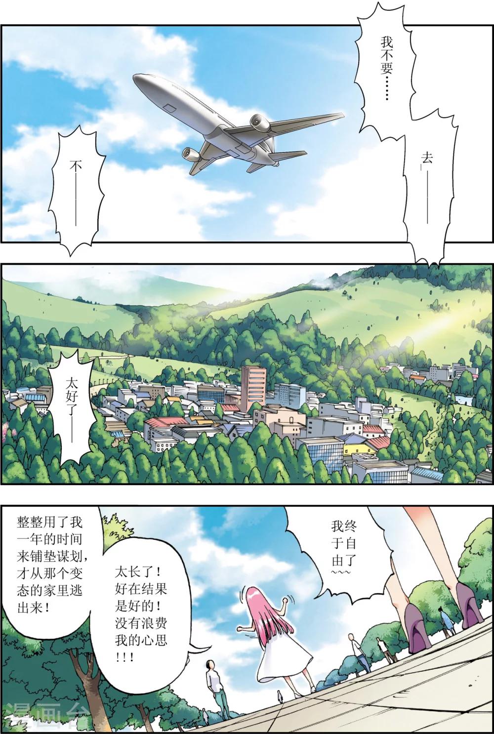 第1话4