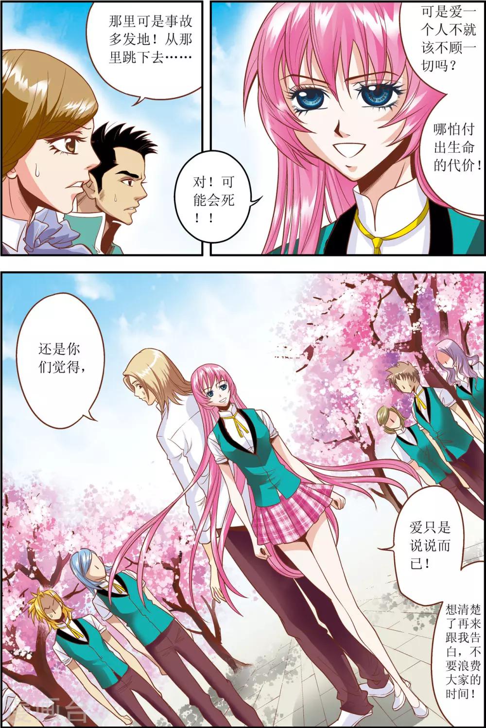 第5话8