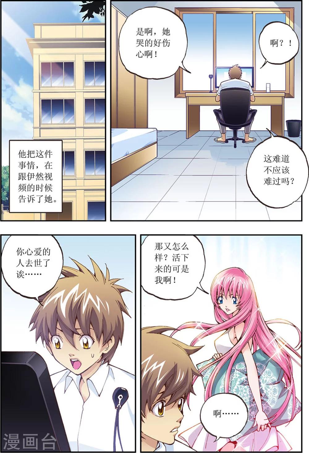 番外 我要带你一起走！！2