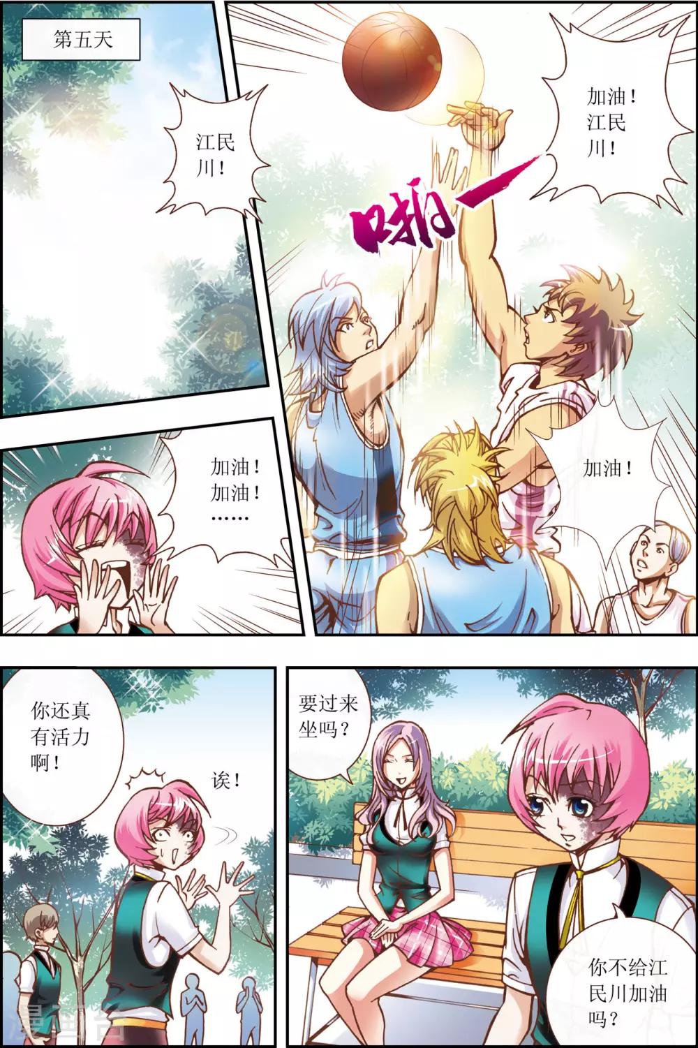 第3话15