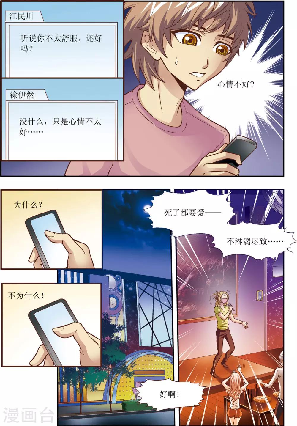 第7话4