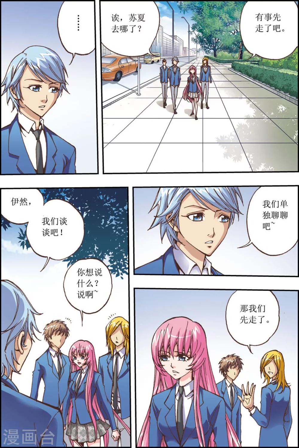 第9话8