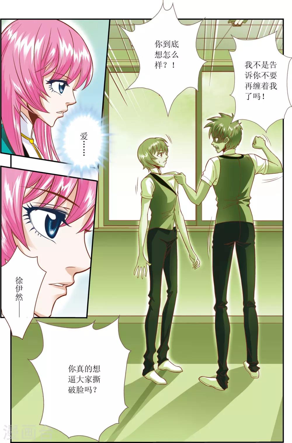 第5话3