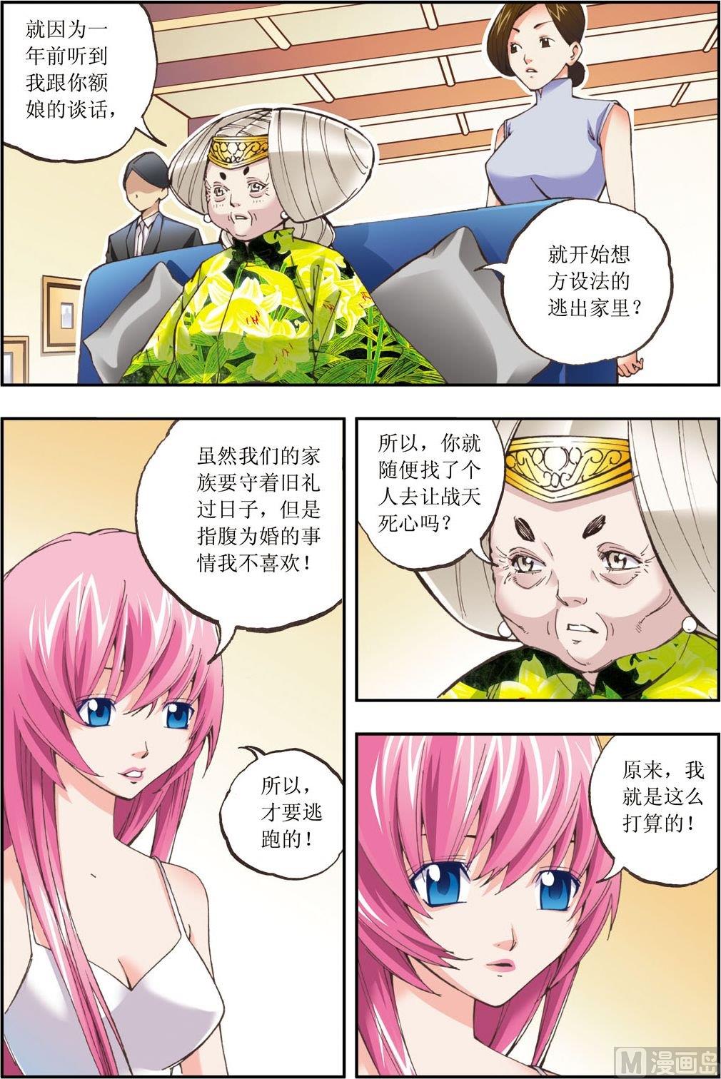第13话(上)6