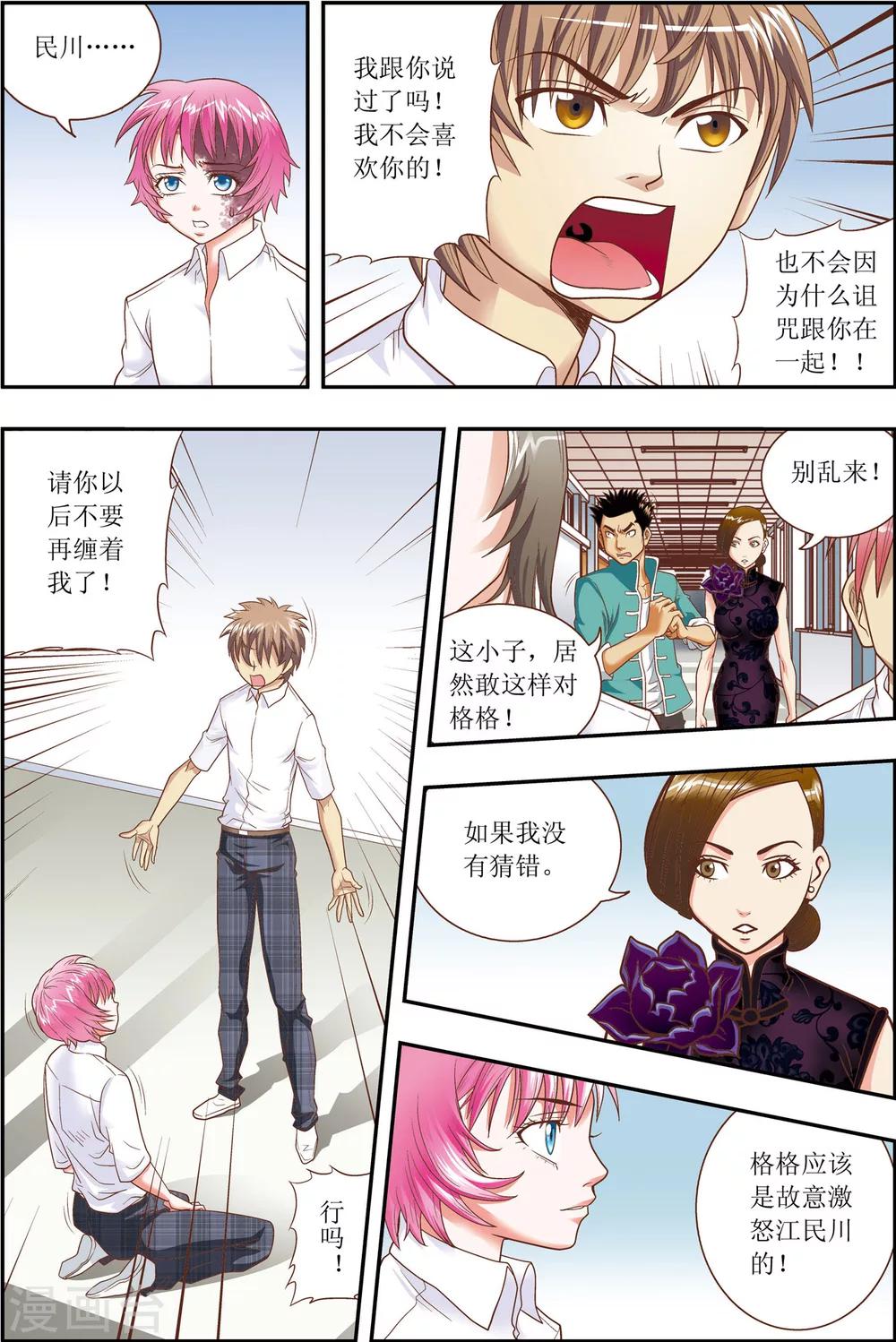 第2话18