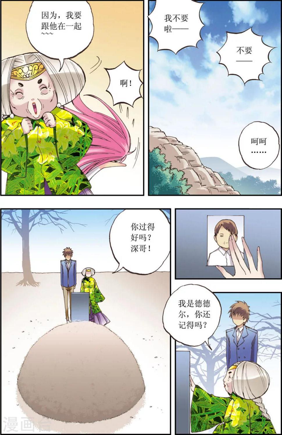 第13话11