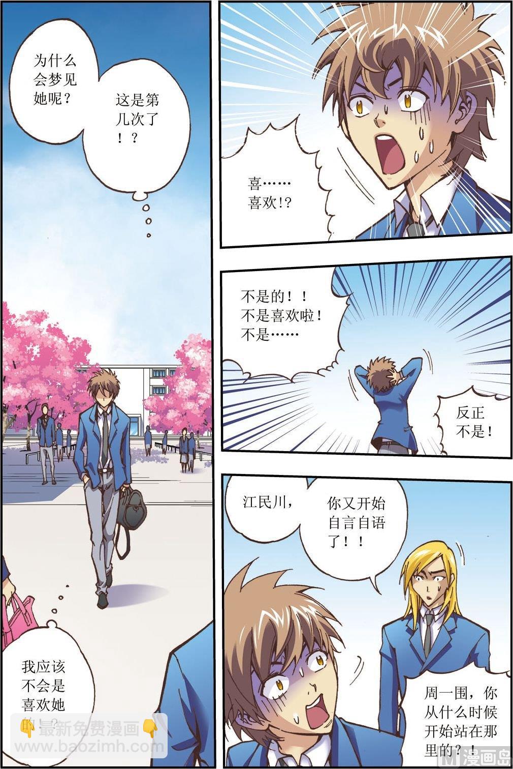 第09话(上)1