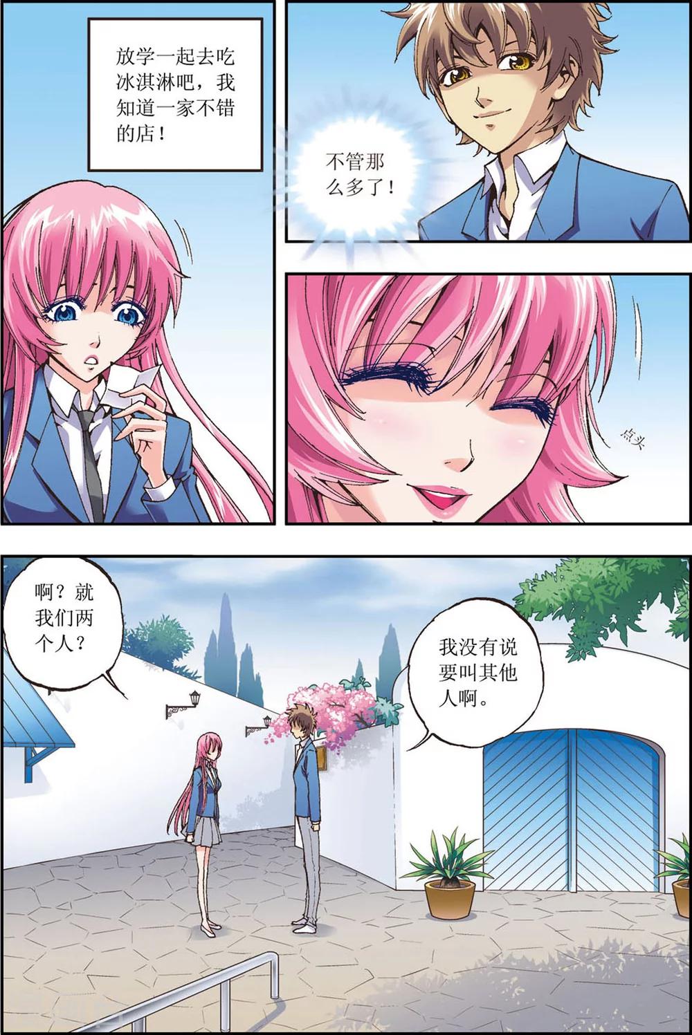 第10话12