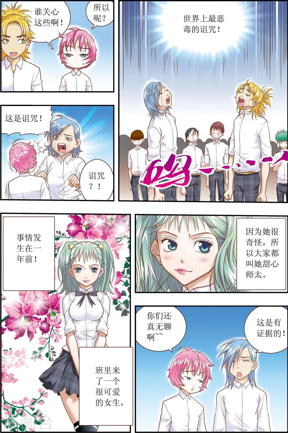 第2话4