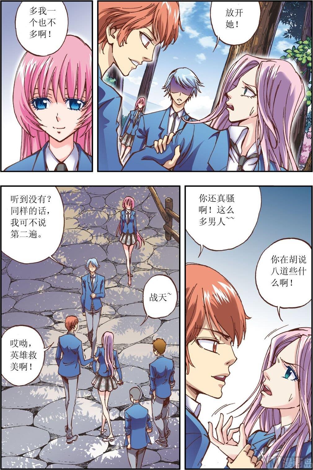 第09话(上)7
