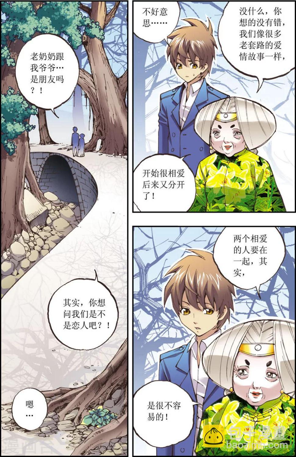 第13话13