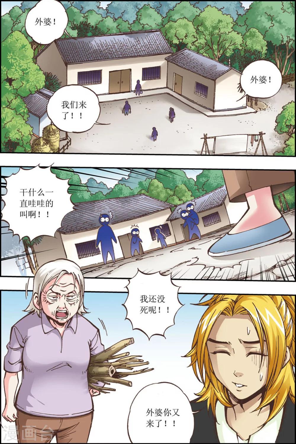 第8话10