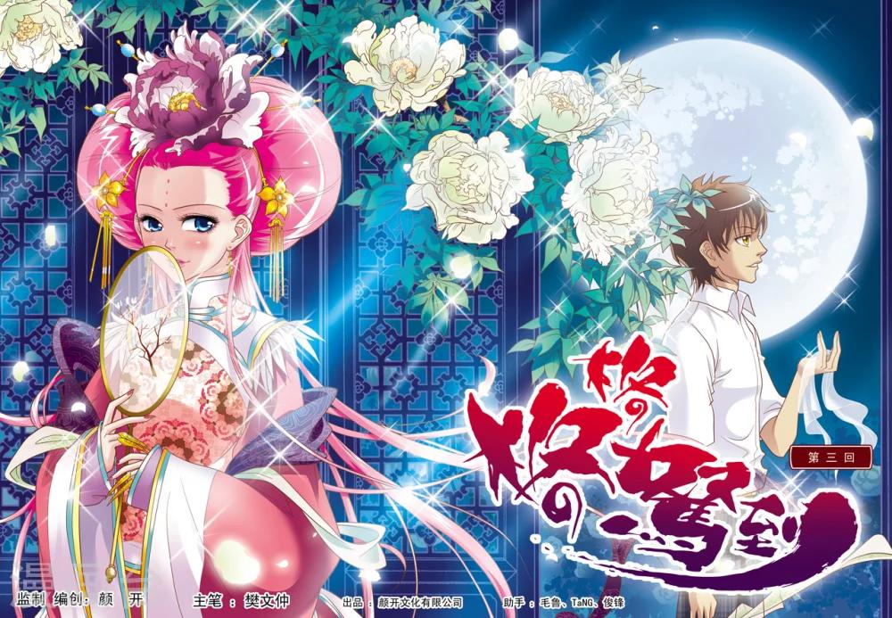 第3话0