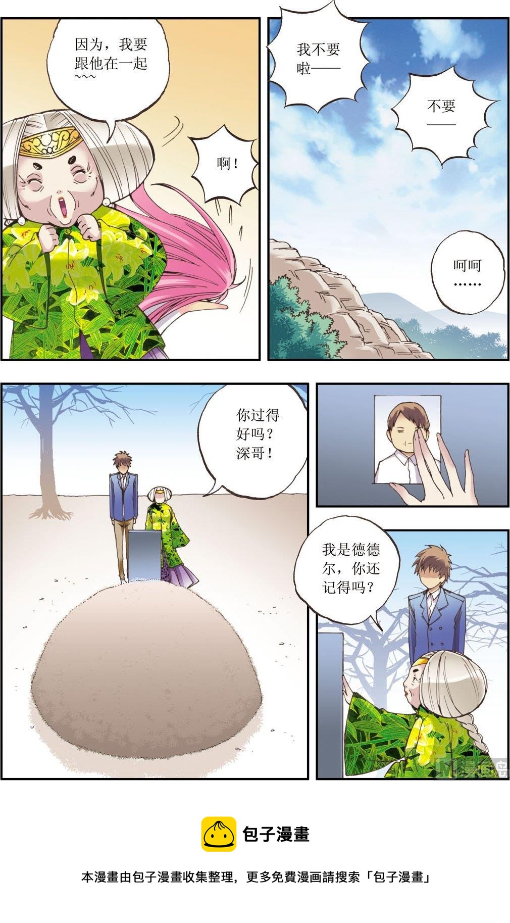 第13话(上)8
