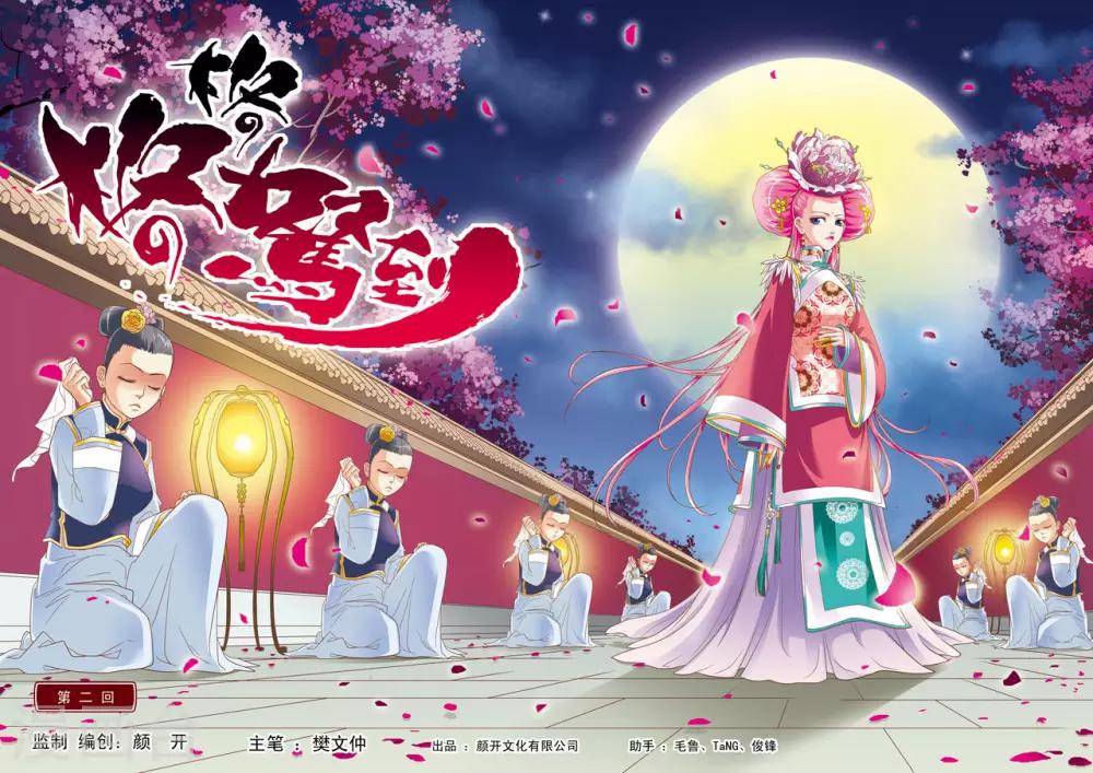 第2话0