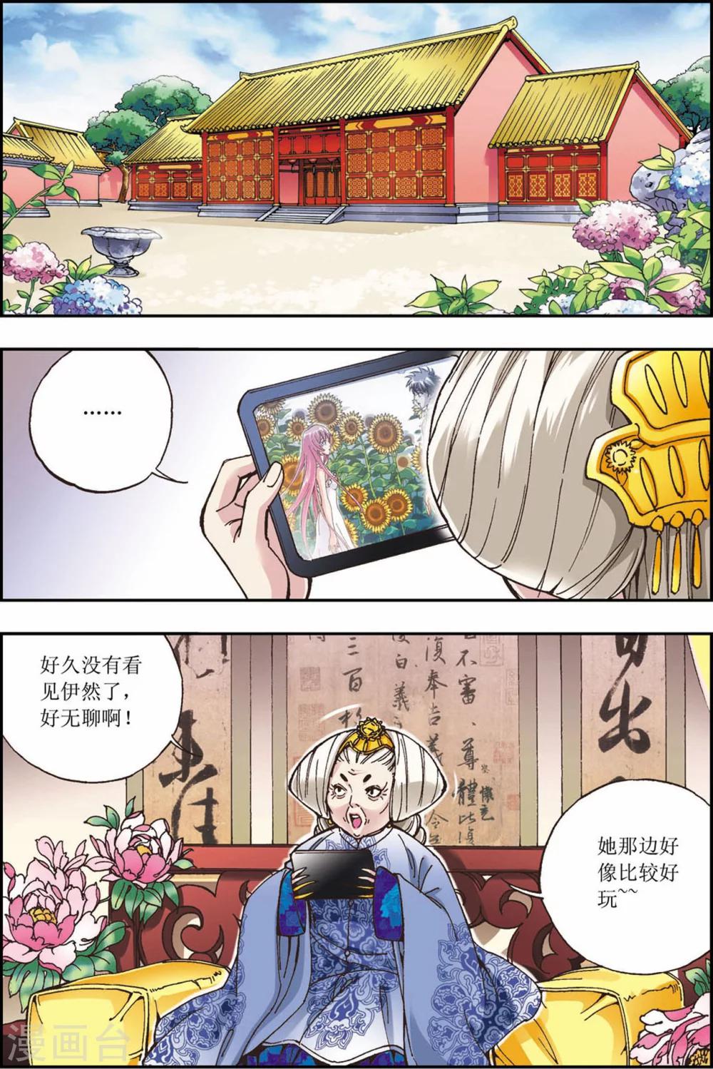 第10话21