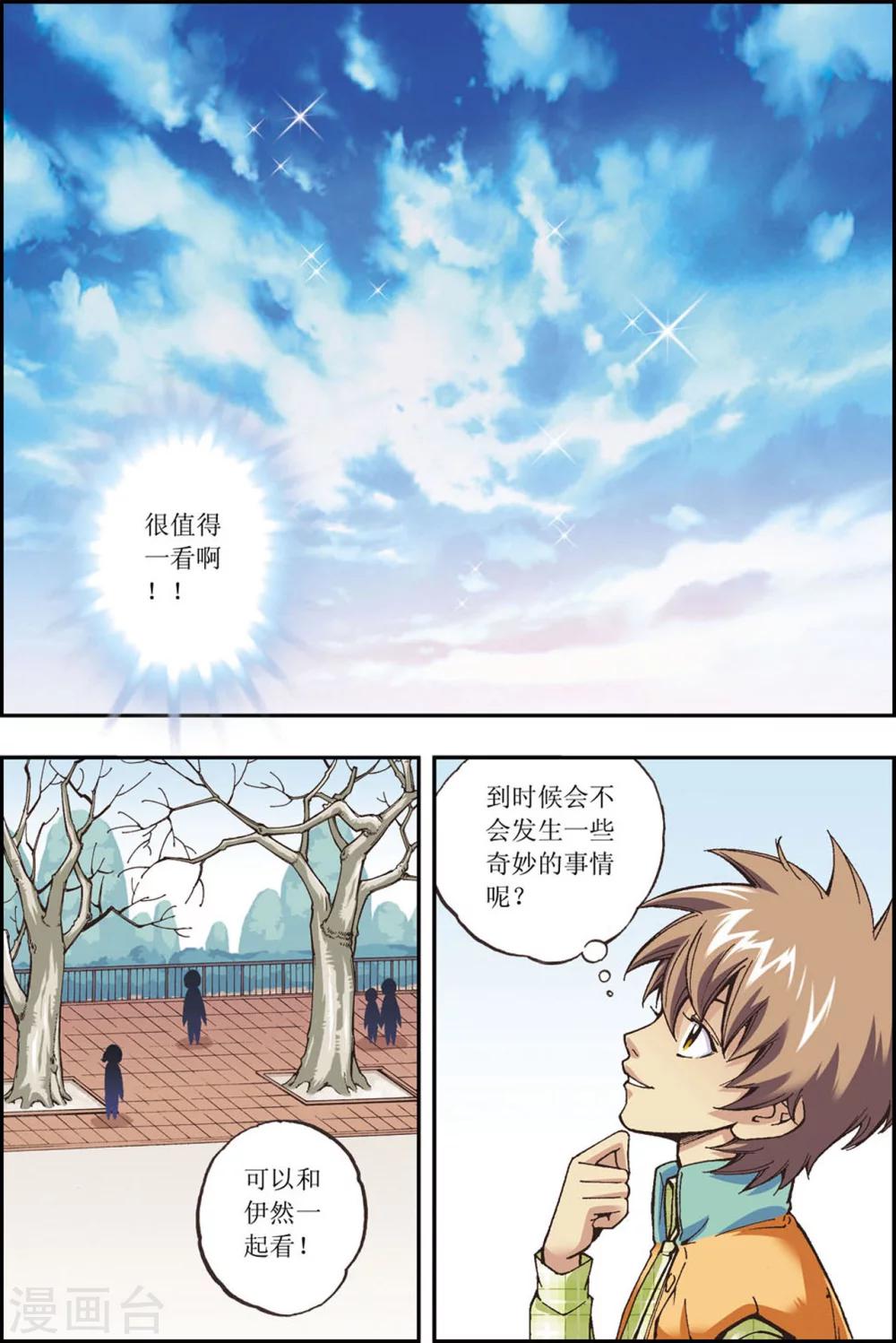 第12话3
