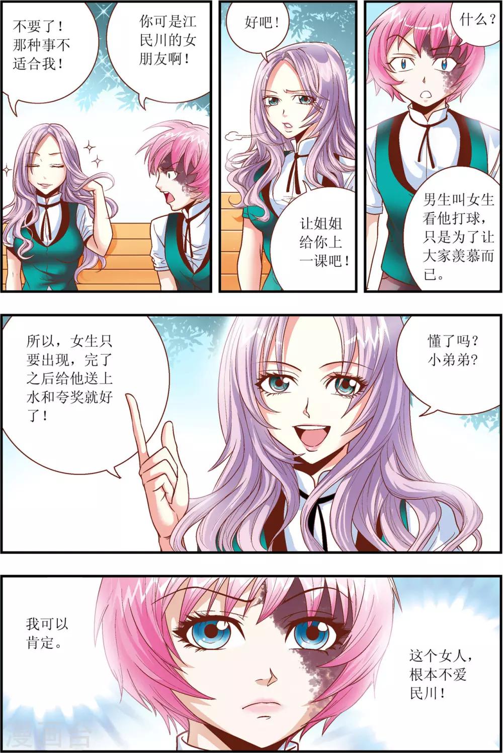 第3话16