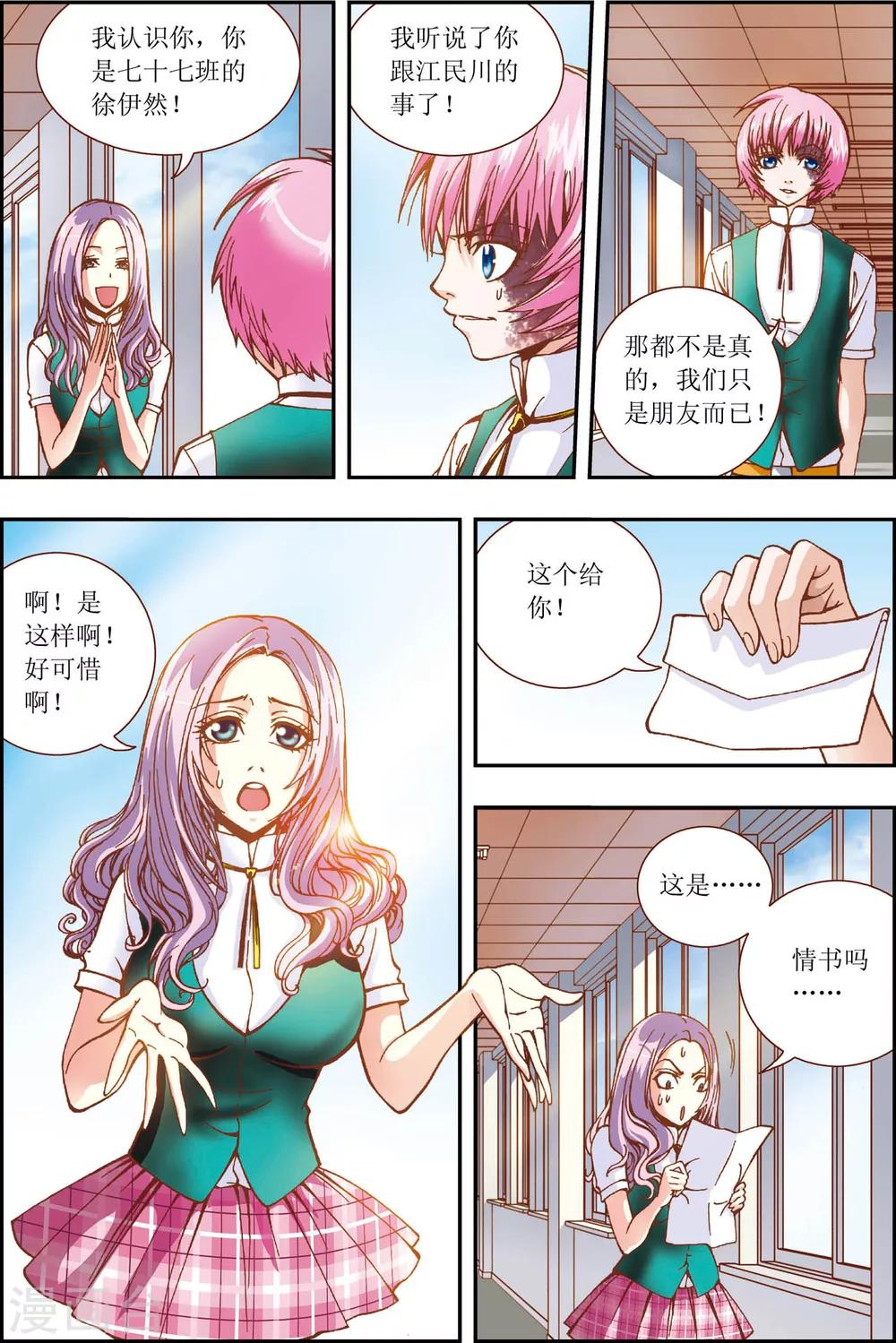 第3话3