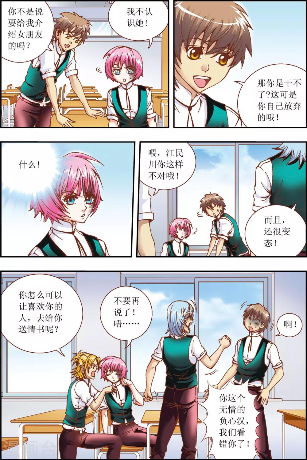 第3话2