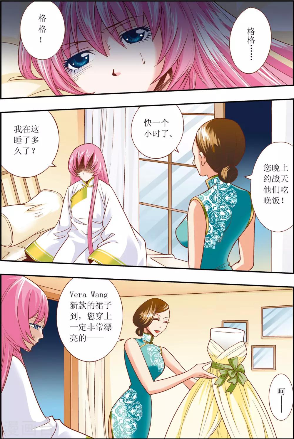 第5话11
