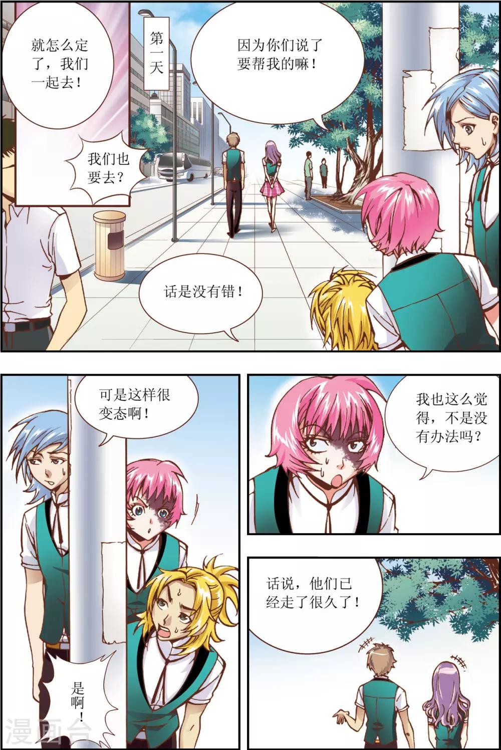第3话9