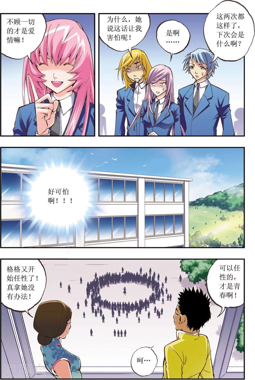 第11话19