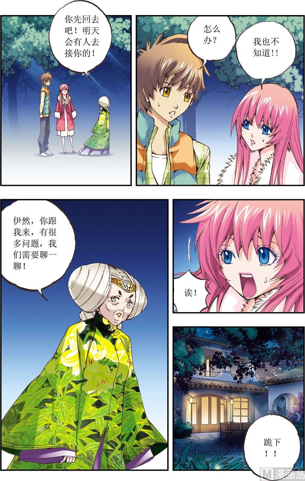 第13话(上)5