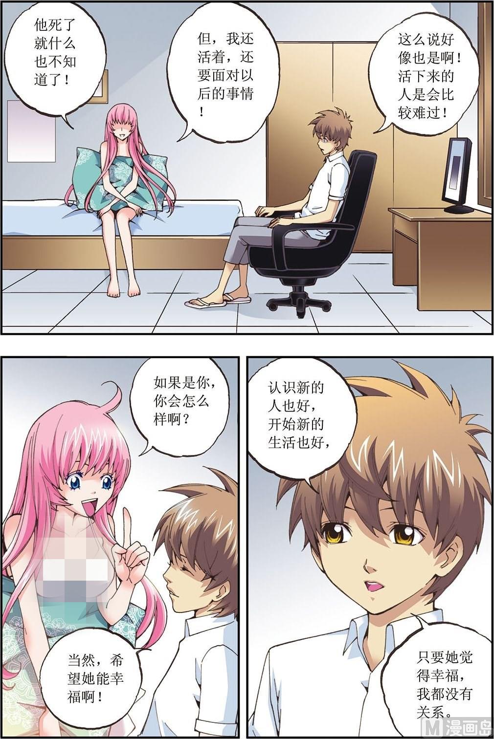 番外 我要带你一起走 (上)2