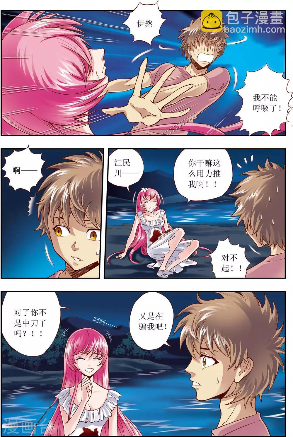 第7话13
