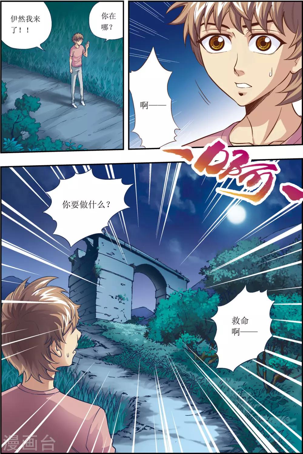 第7话7