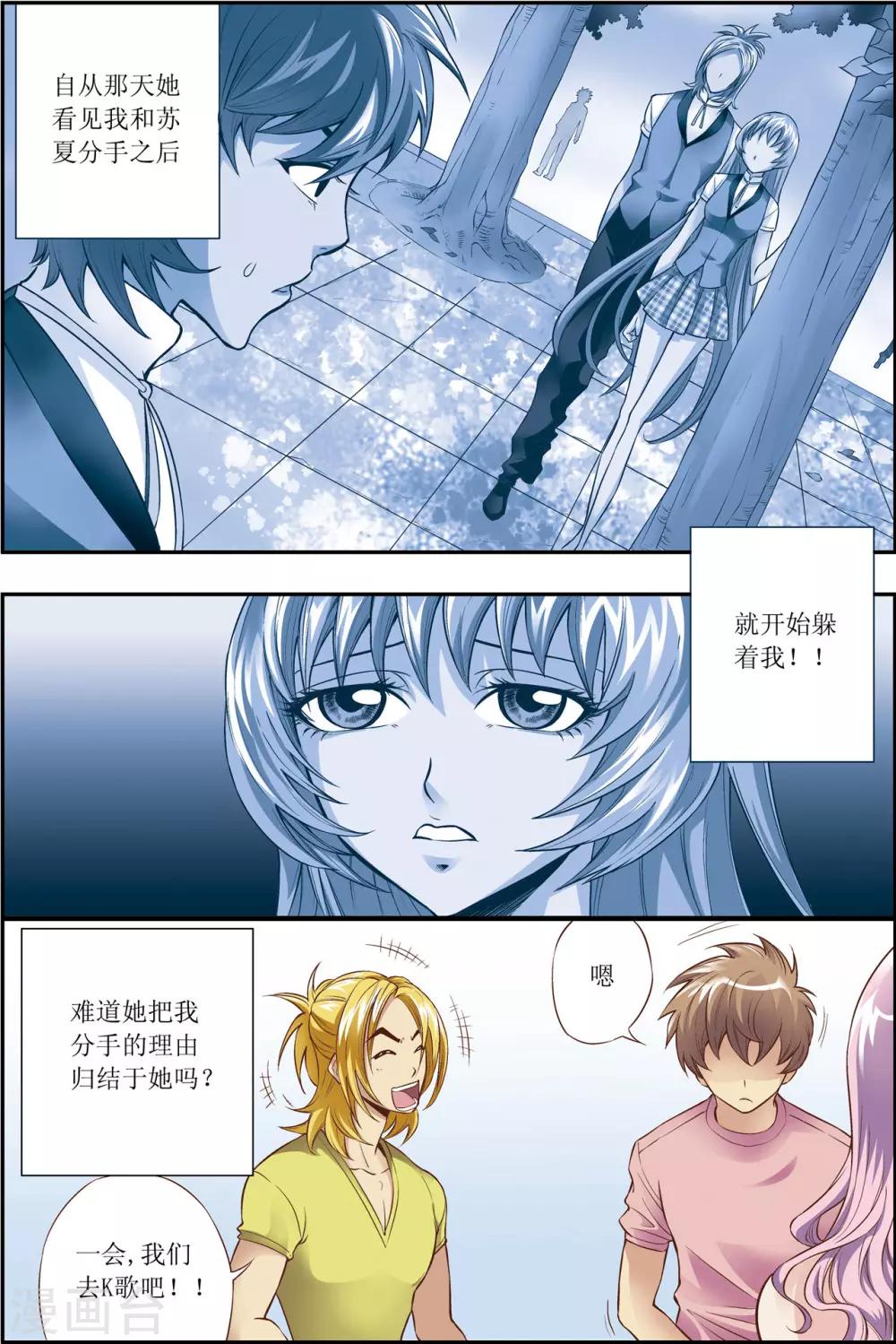 第7话3