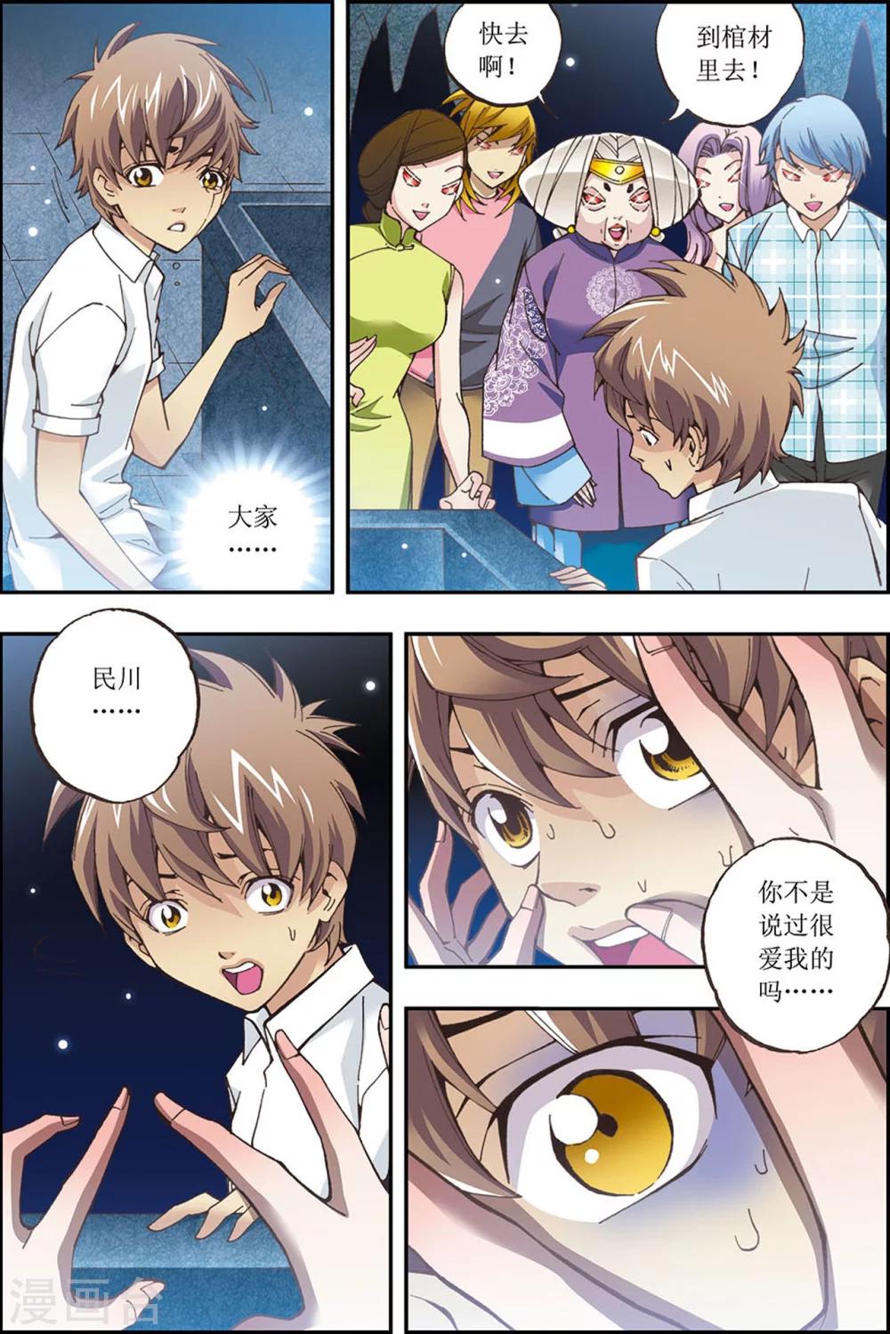 番外 我要带你一起走！！19