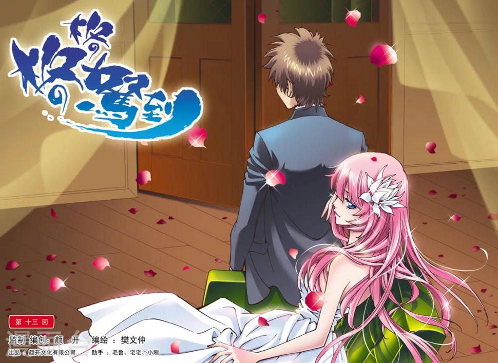 第13话0