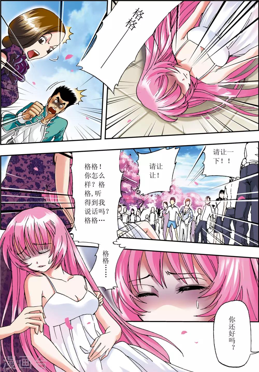 第1话8