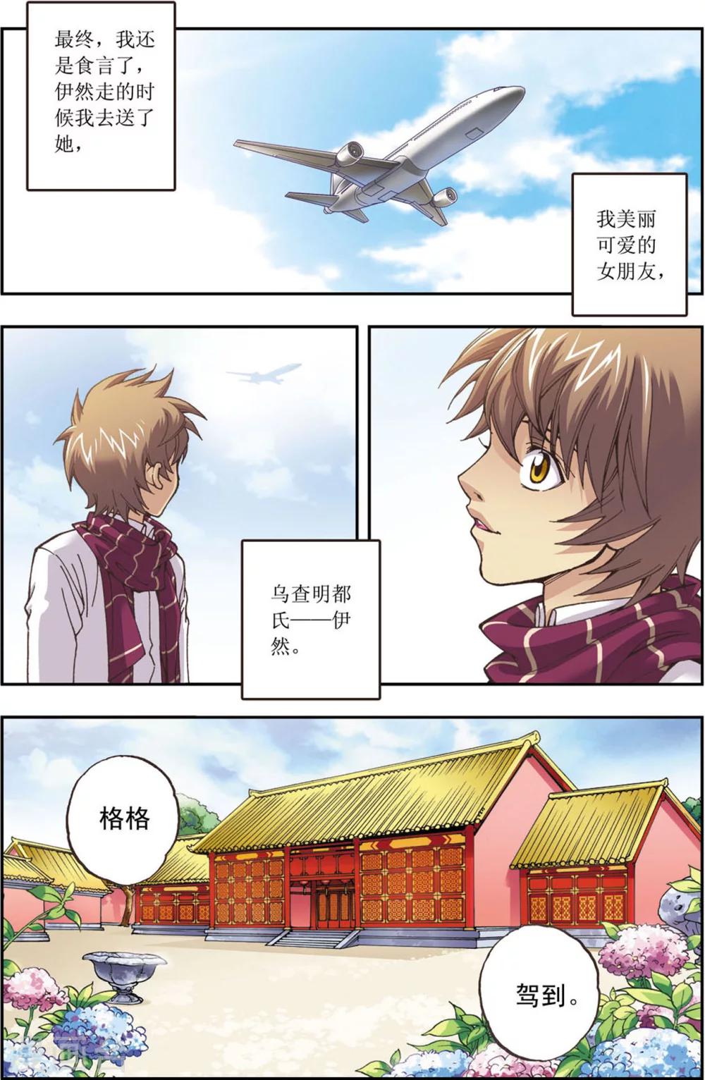 最终话20