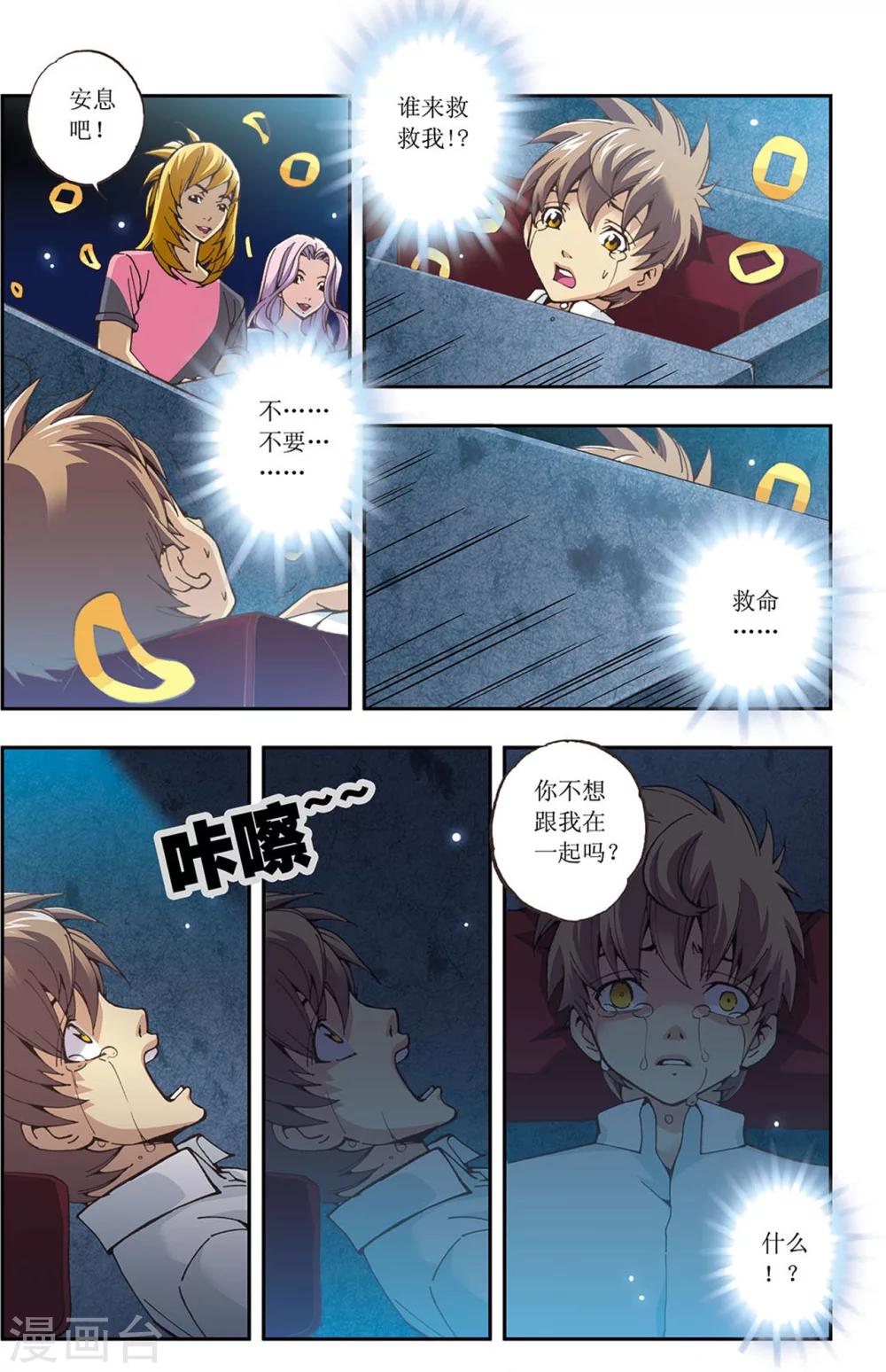 番外 我要带你一起走！！21